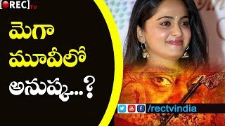 Watch Actress anushka shetty in chiranjeevi uyyalawada narasimha reddy l RECTVINDIA Video