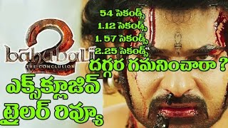 Watch Baahubali 2 Trailer Review | Bahubali 2 The Conclusion Telugu Trailer | Prabhas | Rana | Rajamouli Video