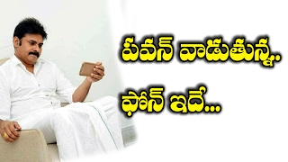Watch Interesting News about Pawan Kalyan Phone || à°ªà°µà°¨à± à°•à°¿  à°šà°¾à°² à°šà°¾à°² à°¨à°šà±à°šà°¿à°¨ à°«à±‹à°¨à± à°‡à°¦à°¿ ! || RECTV INDIA Video