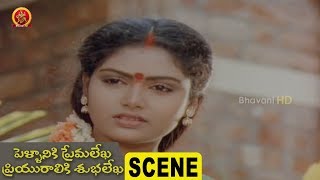 Watch Rajendra Prasad Comedy With Gundu Hanumantha Rao - Pellaniki Premalekha Priyuraliki Subhalekha Scene Video