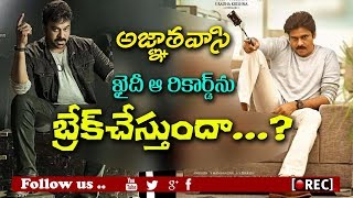 Watch will pawan kalyan agnathavasi breaks chiranjeevi khaidi no 150 share record I rectv india Video