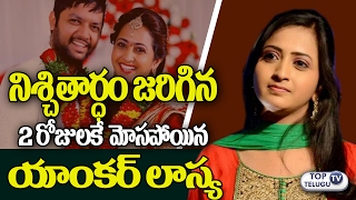 Watch Anchor Lasya CHEATED After 2 Days of Engagement IN Raja Meeru Keka Trailer Launch | TopTeluguTV Video