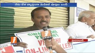 Watch Medical Shop Owners Protest Against Online Sales and E-portal System | Hyderabad | iNews Video