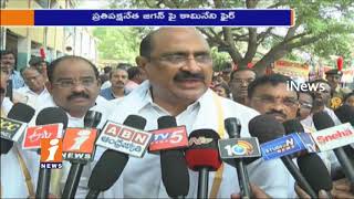 Watch AP Minister kamineni Srinivas Comments On YSRCP MLA's Boycott | iNews Video