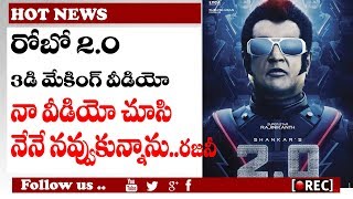 Watch robo 2.0 making video l  Superstar Rajinikanth, Akshay Kumar talk about shooting in 3D l rectvindia Video