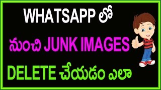 Watch How to remove whatsapp junk images | Telugu | Whatsapp Tricks Video