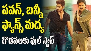 Watch Mega Family Wants to Stop War Between Pawan Kalyan and Allu Arjun Fans | Ram Charan Tej Birthday Video