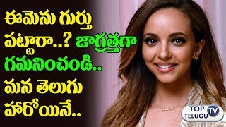 Watch à°ˆà°®à±†à°¨à± à°—à±à°°à±à°¤à±à°ªà°Ÿà±à°Ÿà°‚à°¡à°¿ à°šà±‚à°¦à±à°¦à°¾à°‚ | Is Jade Thirwall LEAVING Little Mix? | Rakul Preet Singh | TopTeluguTV Video