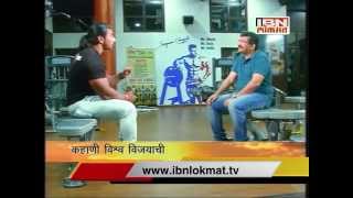 Watch sangram chougule's interview with ibn lokmat by mahesh mhatre ekla chalo re Video