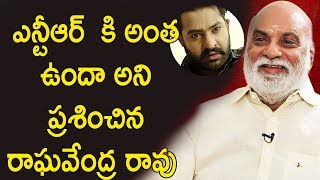 Watch Raghavendra rao Amazing Reaction On Jai Lava Kusa Teaser - Raghavendra Rao Imitating Jr Ntr dialogue Video