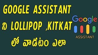 Watch How to get google assistant on android lollipop or kitkat | no root Video