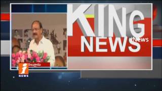 Watch Vice President Venkaiah Naidu Speech At Atmiya Abhinandana Sabha In Nellore | iNews Video