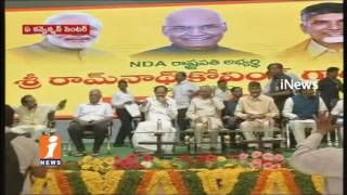 Watch Presidential Candidate Ramnath Kovind Meeting With TDP & BJP MLA's &MP's | Vijayawada | iNews Video
