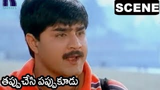 Watch Mohan Babu Escape With Money || Balayya Emotional Dialogue || Tappu Chesi Pappu Kudu Movie Scenes Video