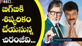 Watch Amitabh Bachchan role in Chiranjeevi Uyyalawada Narasimha Reddy leaked l RECTVINDIA Video