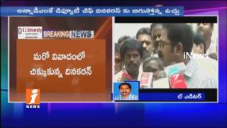 Watch Dinakaran Offer Bribe To EC for AIADMK Election Symbol | Tamil Nadu | iNews Video