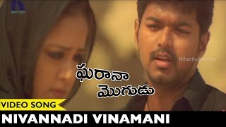 Watch Nivannadi Vinamani Video Song - Vijay Gharana Mogudu Songs - Jyothika Video