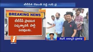 Watch Revanth Reddy Quits TDP | Sends Resignation Letter To AP CM Chandrababu Naidu | iNews Video