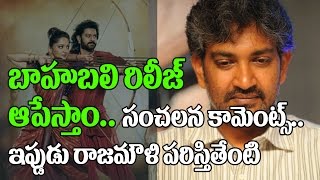 Watch Baahubali 2 not released in Kannada? | SS Rajamouli | Prabhas | baahubali 2 trailer | rana daggubati Video