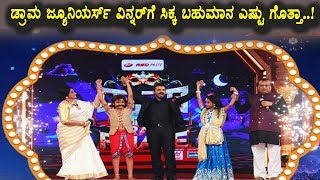 Watch Drama Juniors 2 Final Highlights | Zee Kannada Drama Juniors | Top Kannada TV Video