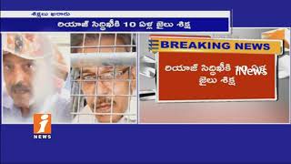 Watch Advocate Sri Ranga Rao Reacts On 1993 Mumbai Blasts Case Verdict | Abu Salem Gets Life | iNews Video
