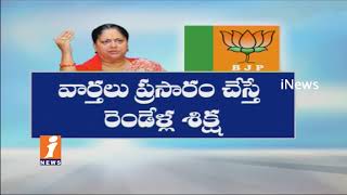 Watch Political Leaders Against Rajasthan CM Vasundhara Raje Controversial Ordinance | iNews Video