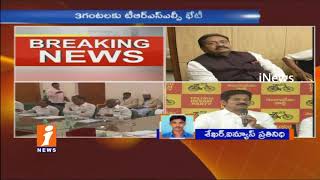 Watch TCLP Meeting | Telanagana Congress MLAs To Discussion On  Assembly Winter Sessions | iNews Video