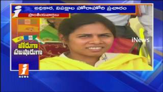Watch Political Parties Special Focus on Nandyal By Election | TDP Vs YSRCP | iNews Video