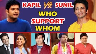 Watch Who Is Supporting Whom? | Kapil Sharma V/s Sunil Grover Fight Video