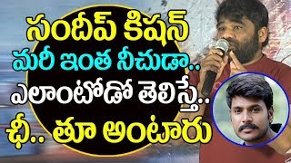 Watch Project Z Producer SENSATIONAL Comments on Sundeep Kishan | project Z success meet | Top Telugu TV Video