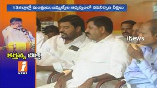 Watch Nava Nirmana Deeksha Across In Andhra Pradesh | iNews Video
