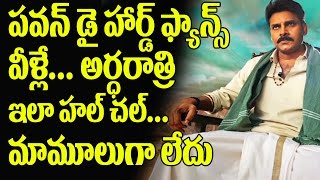 Watch Pawan Kalyan Katamarayudu Benfit Show Fans Hungama At MidNights | Public Talk | TopTelugu TV Video