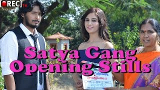 Watch Satya Gang Movie Opening Stills || Latest tollywood photo gallery Video