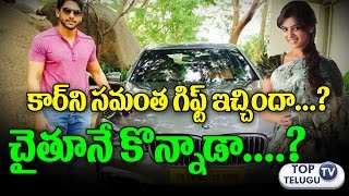 Watch à°¸à°®à°‚à°¥ à°—à°¿à°«à±à°Ÿà± à°‡à°šà±à°šà°¿à°‚à°¦à°¾? à°šà±ˆà°¤à±‚à°¨à±‡ à°•à±Šà°¨à±à°¨à°¾à°¡à°¾? | Who gave the gift ? Samantha or Naga Chaitanya ? | BMW Car Video