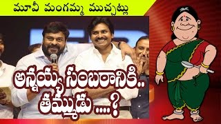 Watch Reason why Pawan Kalyan Does Not Attend  Khaidi No 150 Pre Release Function II RECTVINDIA Video