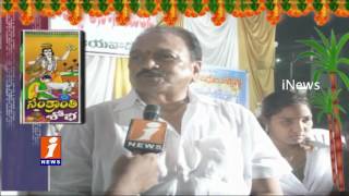 Watch MP Gokaraju Gangaraju Participated In Bhogi Celebrations At Siddhartha School | Vijayawada | iNews Video