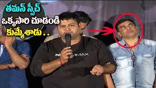 Watch Thaman Speech @Jawaan Movie Song Launch | Sai Dharam Tej | Mehreen | Dil Raju | Pawan Kalyan | Thama Video