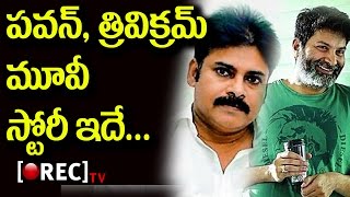 Watch Pawan Kalyan Trivikram Movie Story Leaked l RECTVINDIA Video