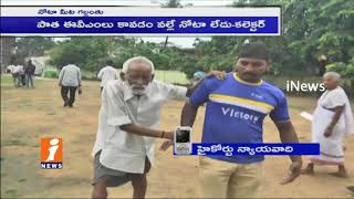 Watch HC Advocate Response On Nota Button Missing In EVMs In Kakinada Corporation Election Polling | iNews Video