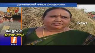 Watch Superstitious Beliefs In The Name Of Kampakalli In Chinna gollapalli | Prakasam | iNews Video