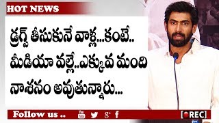 Watch Rana Daggubati  hot comments on Tollywood drug mafia I nane raja nene mantri I rectv india Video