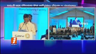Watch Chandrababu Naidu | Don't Politicalized AP Special Status | Gamesa Factory Inauguration | iNews Video