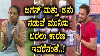 Watch à²œà²—à²¨à³ à²®à²¤à³à²¤à³ à²…à²¨à³à²ªà²® à²¨à²¡à³à²µà³† à²®à³à²¨à²¿à²¸à³ à²¬à²°à²²à³ à²•à²¾à²°à²£ à²‡à²µà²°à³†à²¨à²‚à²¤à³† | Kannada Bigg Boss Season 5 | Top Kannada TV Video