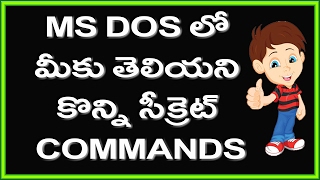 Watch 5 Cool Command Prompt Tricks You Should Know | Telugu Video