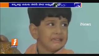 Watch Baby Girl Tanvitha case | Mahaabubnagar Police Submit Report To Court | iNews Video