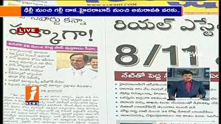 Watch Today Highlights From News Papers | News Watch (08-11-2017) | iNews Video