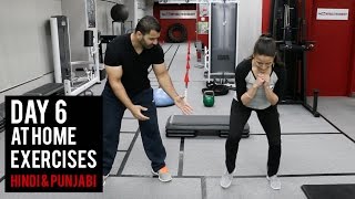 Watch Women's Workout- Fat Loss Workout to do AT HOME! DAY 6 (Hindi / Punjabi) Video