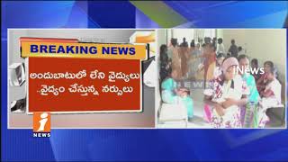 Watch Nurses Perform Operation To Pregnant Due To Lack of Doctors in Peddapalli Govt Hospital | iNews Video