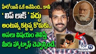 Watch à°²à°¿à°ªà± à°²à°¾à°•à± à°µà°¦à±à°¦à°¨à±à°¨ à°¹à±€à°°à±‹ | Sathyaraj Son Sibiraj did Not Like Liplocks with Heroine|Baahubali Kattappa Video