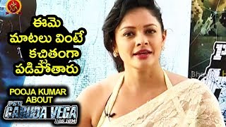 Watch Pooja Kumar About Garuda Vega Movie || Rajasekhar, Sunny Leone || Praveen Sattaru Video